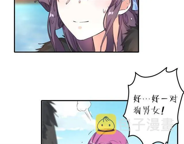 第41话 针锋相对 第10页