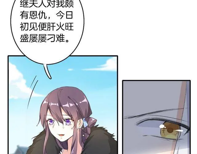 第41话 针锋相对 第12页