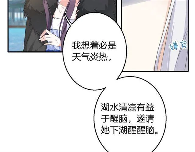 第41话 针锋相对 第13页