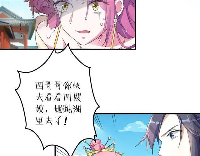 第41话 针锋相对 第22页
