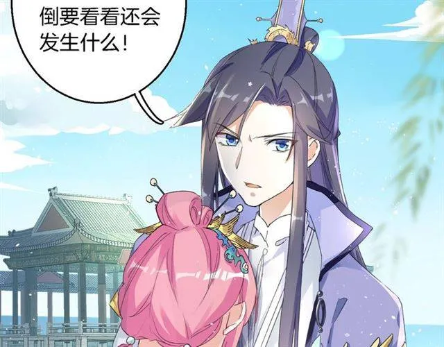 第41话 针锋相对 第23页