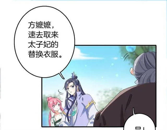第41话 针锋相对 第25页