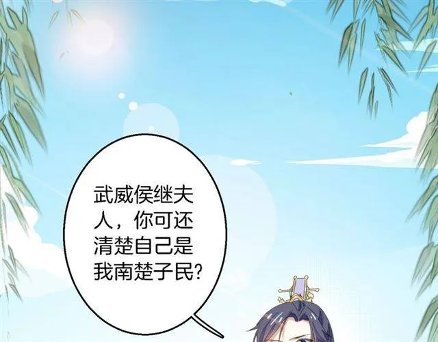 第41话 针锋相对 第28页