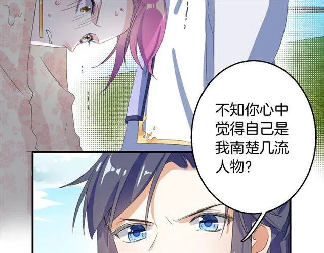 第41话 针锋相对 第30页