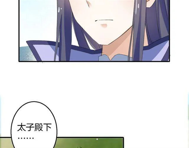 第41话 针锋相对 第31页