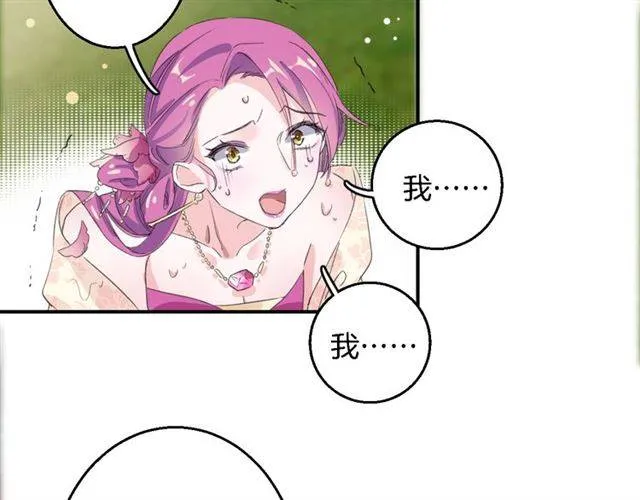 第41话 针锋相对 第32页