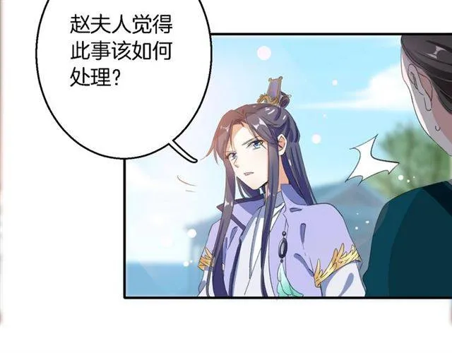第41话 针锋相对 第33页