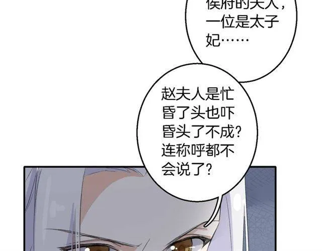 第41话 针锋相对 第35页
