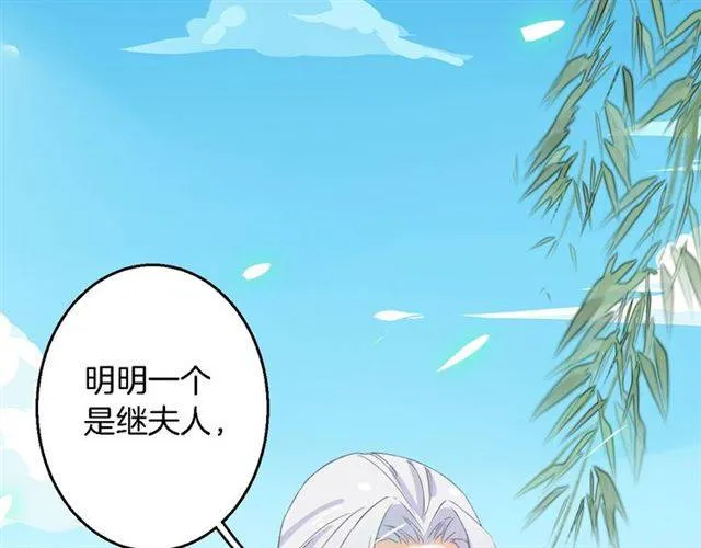 第41话 针锋相对 第37页