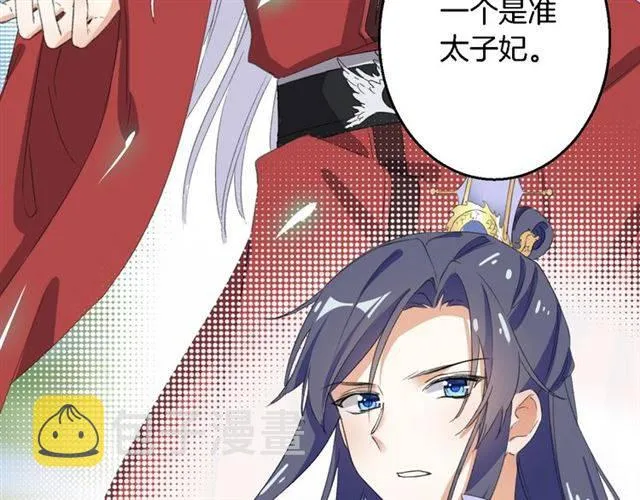第41话 针锋相对 第39页