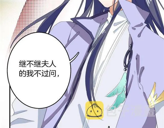 第41话 针锋相对 第40页