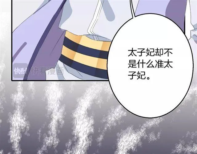 第41话 针锋相对 第41页