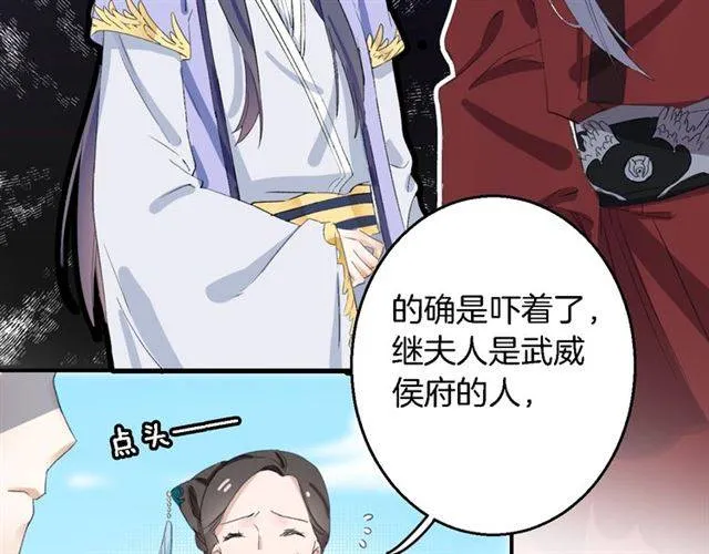 第41话 针锋相对 第43页