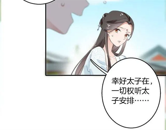 第41话 针锋相对 第45页