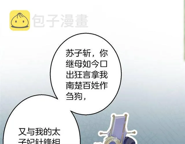 第41话 针锋相对 第46页