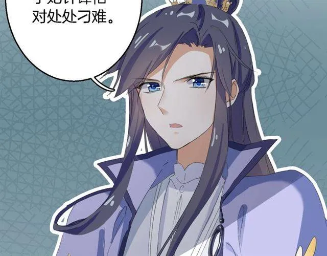第41话 针锋相对 第47页
