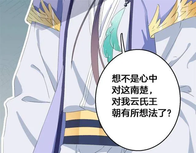 第41话 针锋相对 第48页