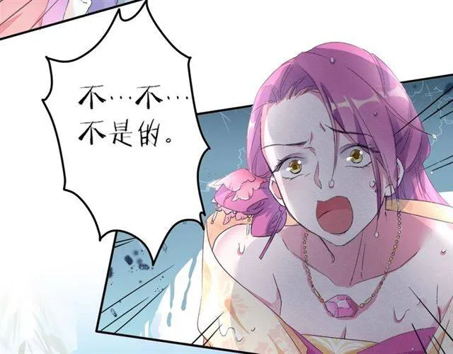 第41话 针锋相对 第51页
