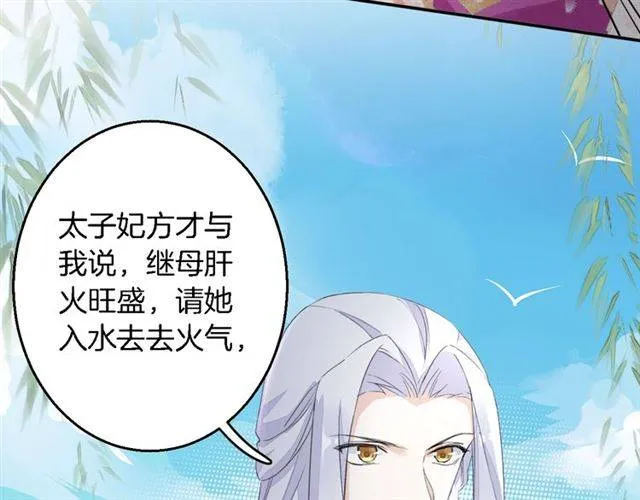 第41话 针锋相对 第52页