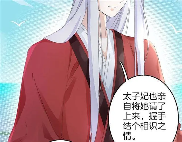 第41话 针锋相对 第53页
