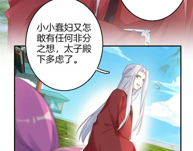 第41话 针锋相对 第54页