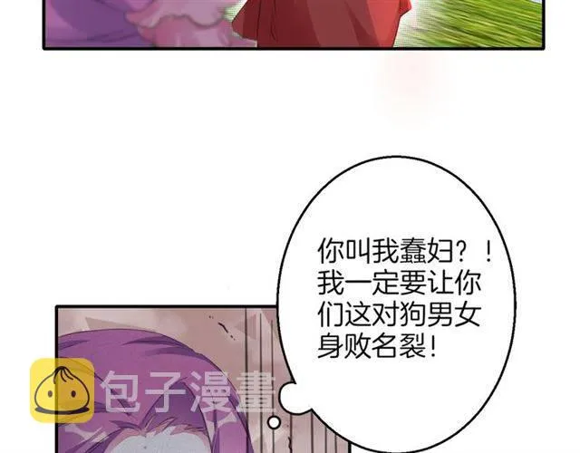 第41话 针锋相对 第55页