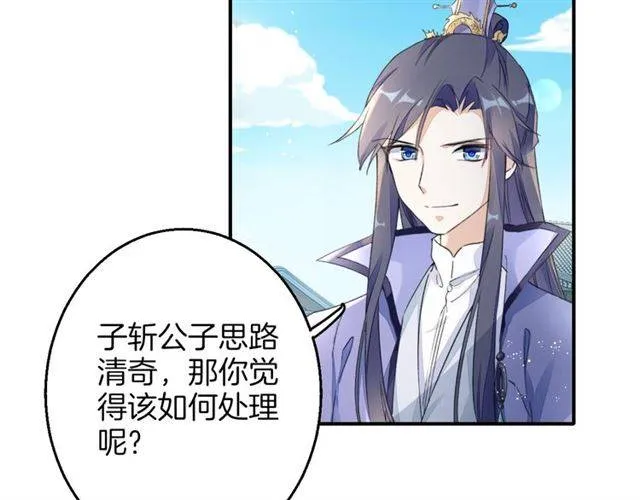 第41话 针锋相对 第57页