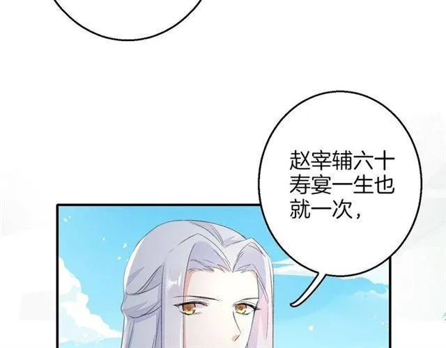 第41话 针锋相对 第58页