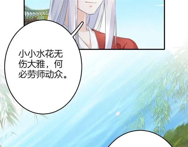 第41话 针锋相对 第59页