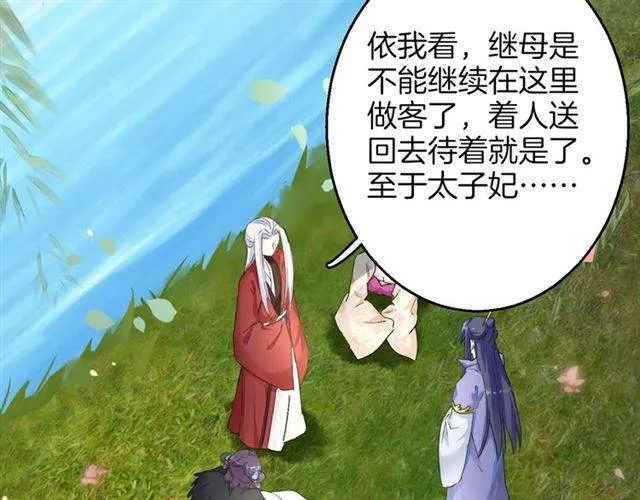 第41话 针锋相对 第60页