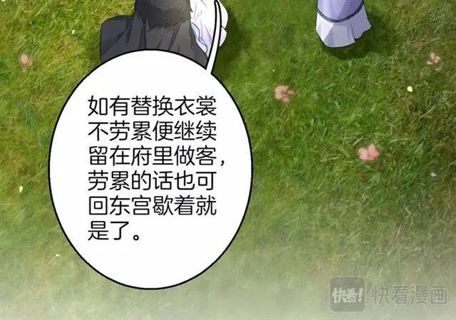 第41话 针锋相对 第61页
