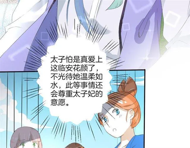 第41话 针锋相对 第64页