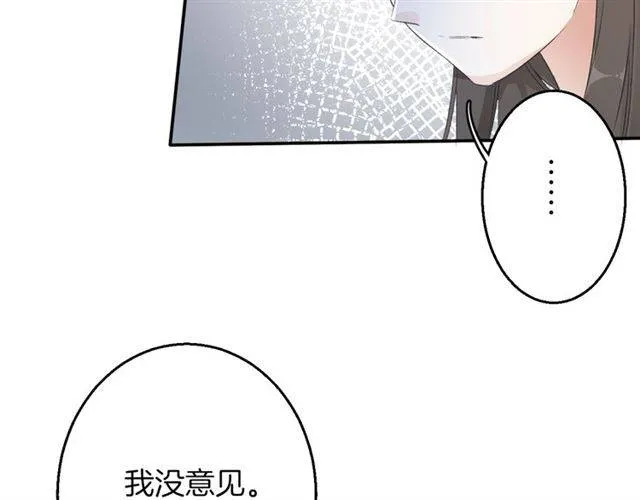 第41话 针锋相对 第66页
