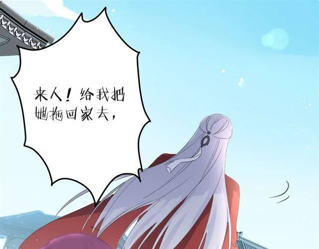 第41话 针锋相对 第69页