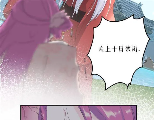 第41话 针锋相对 第70页