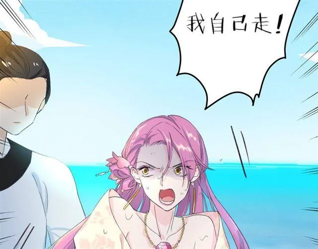 第41话 针锋相对 第72页