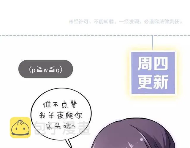 第41话 针锋相对 第76页