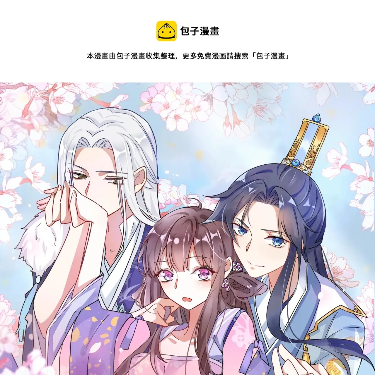 第43话 誓要为你治好绝症！ 第1页