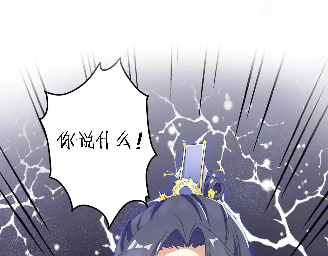 第43话 誓要为你治好绝症！ 第4页
