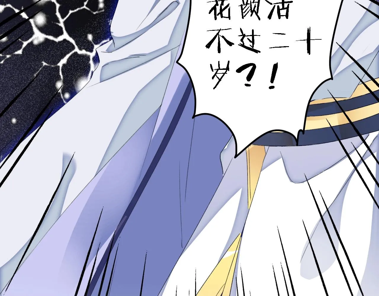 第43话 誓要为你治好绝症！ 第6页