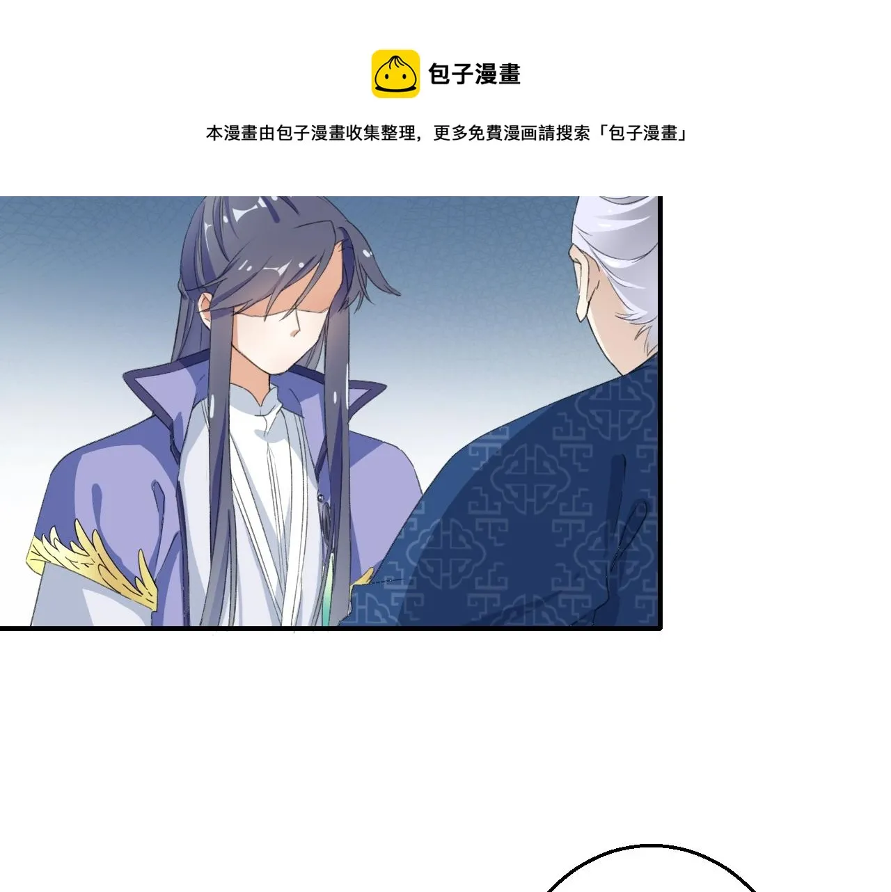 第43话 誓要为你治好绝症！ 第9页