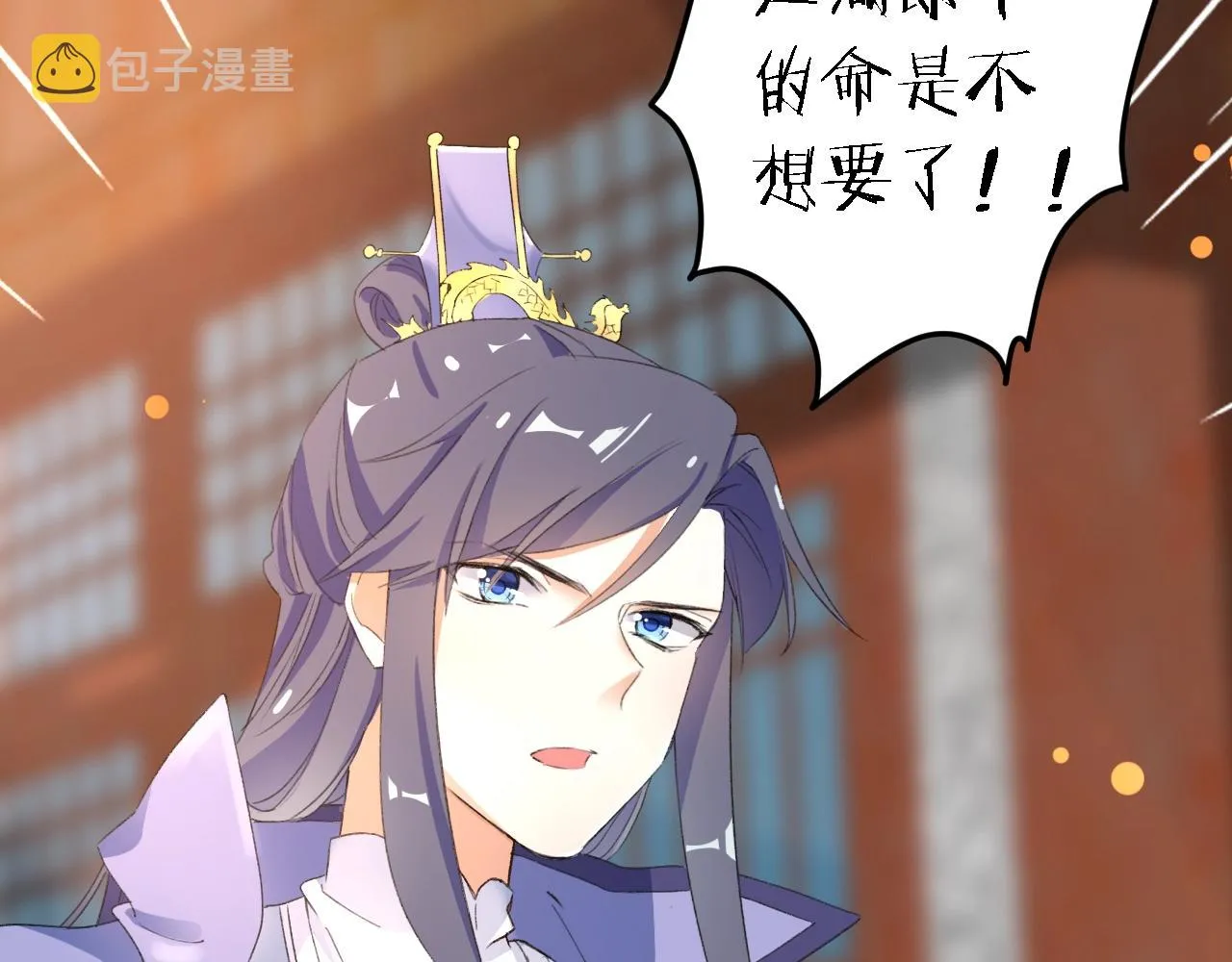 第43话 誓要为你治好绝症！ 第12页
