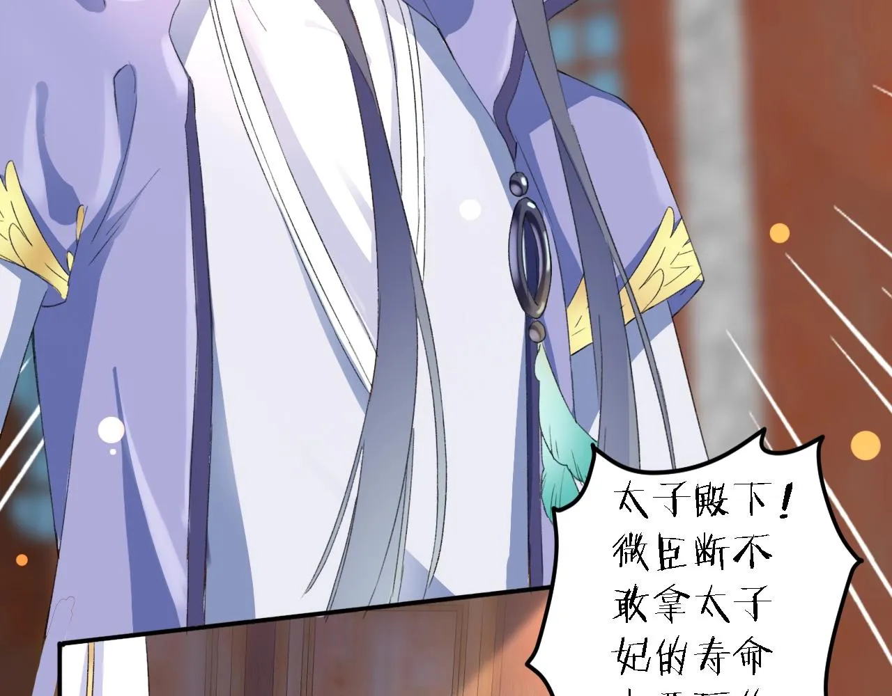 第43话 誓要为你治好绝症！ 第13页