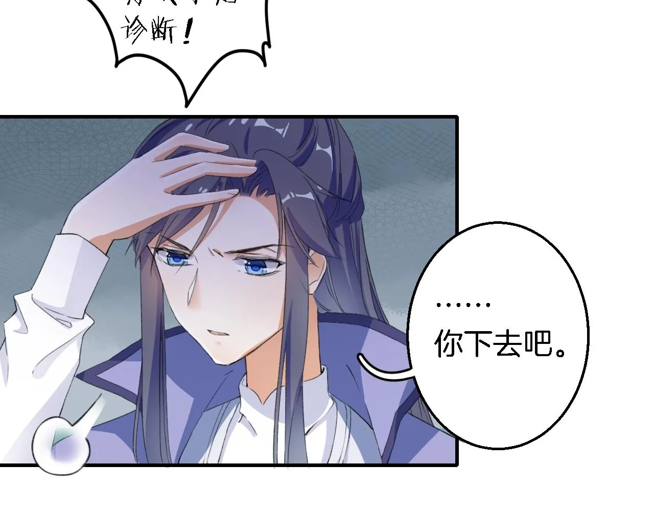第43话 誓要为你治好绝症！ 第15页