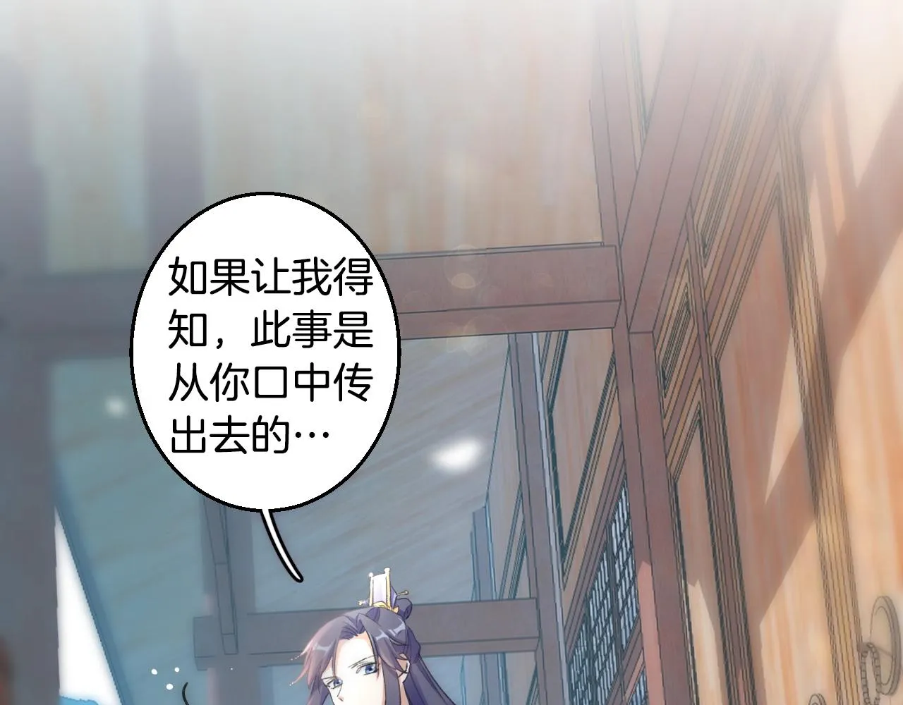 第43话 誓要为你治好绝症！ 第17页