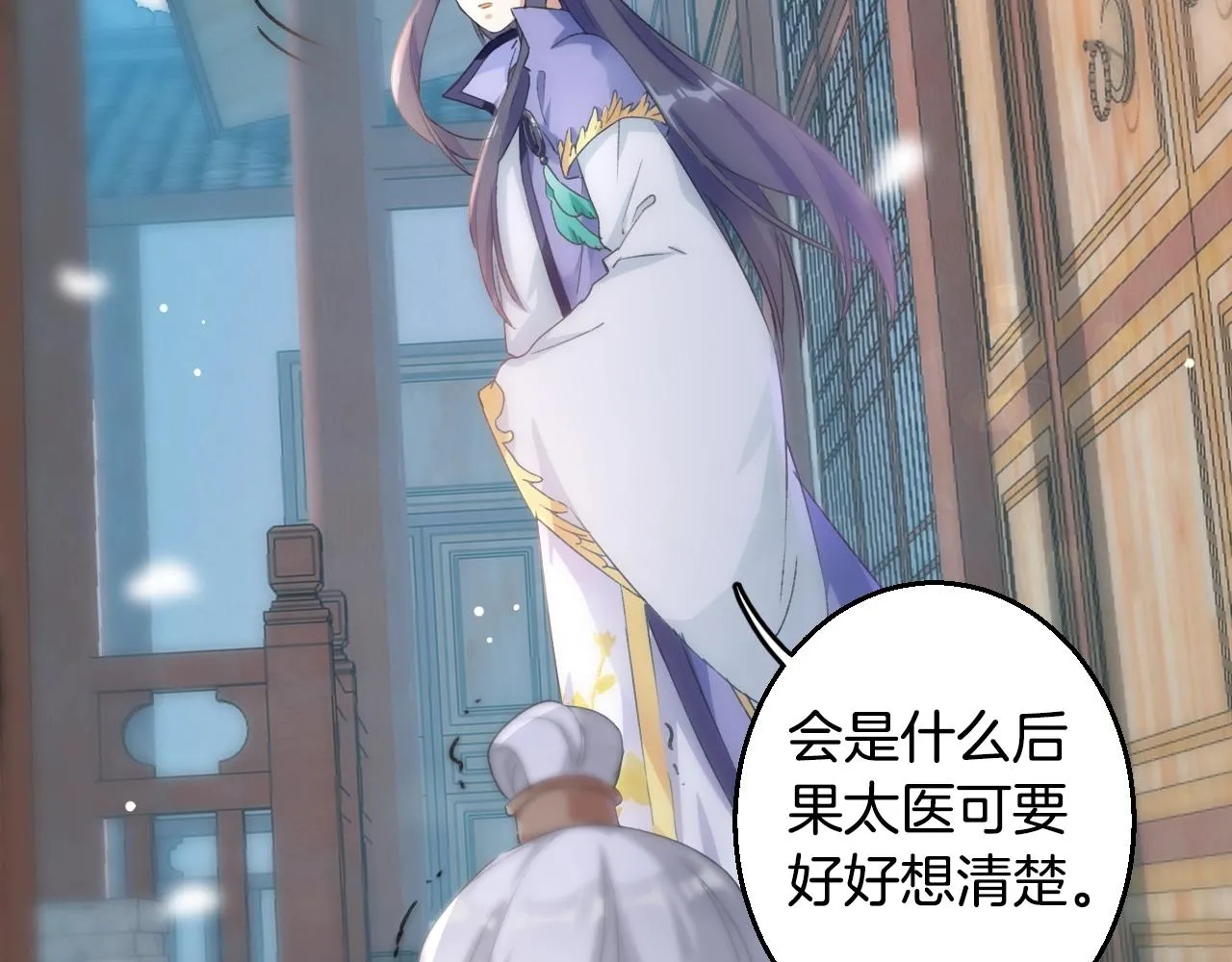 第43话 誓要为你治好绝症！ 第18页