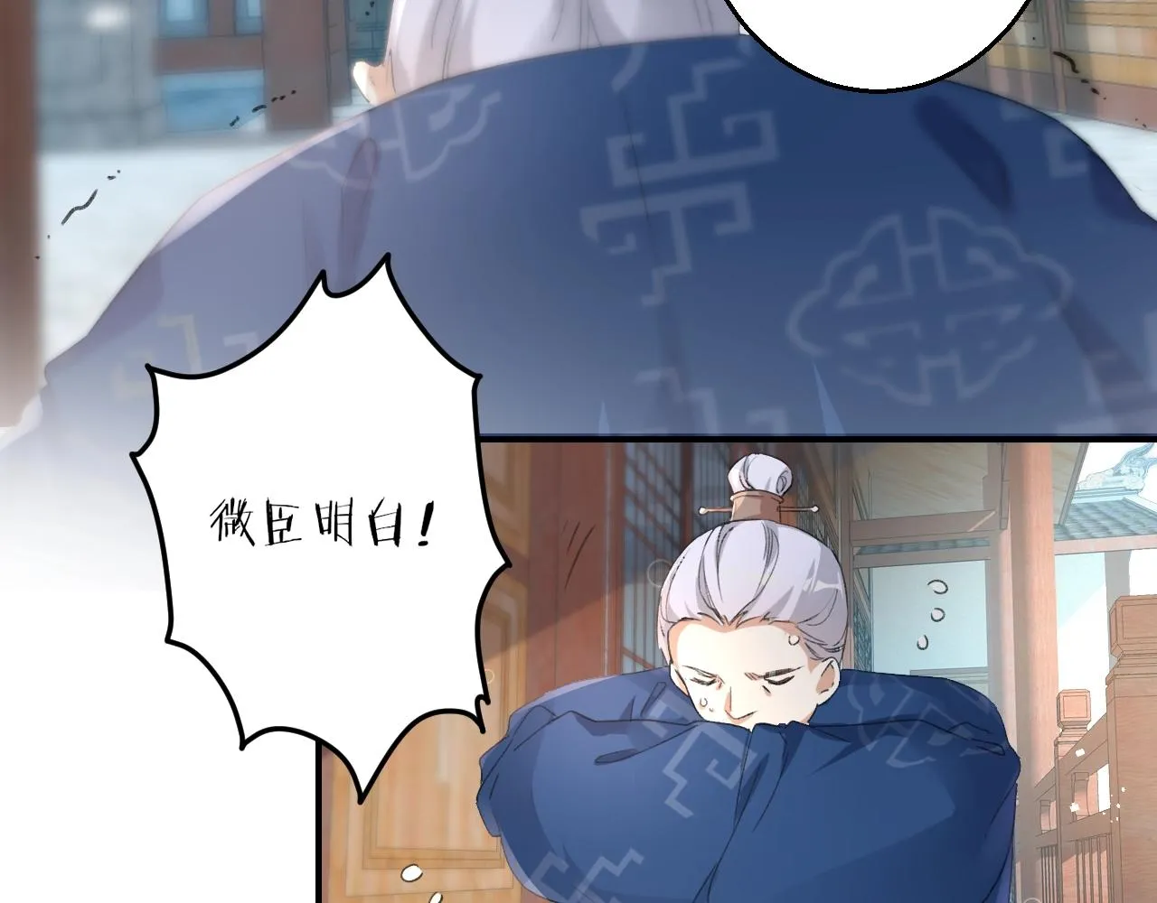 第43话 誓要为你治好绝症！ 第19页
