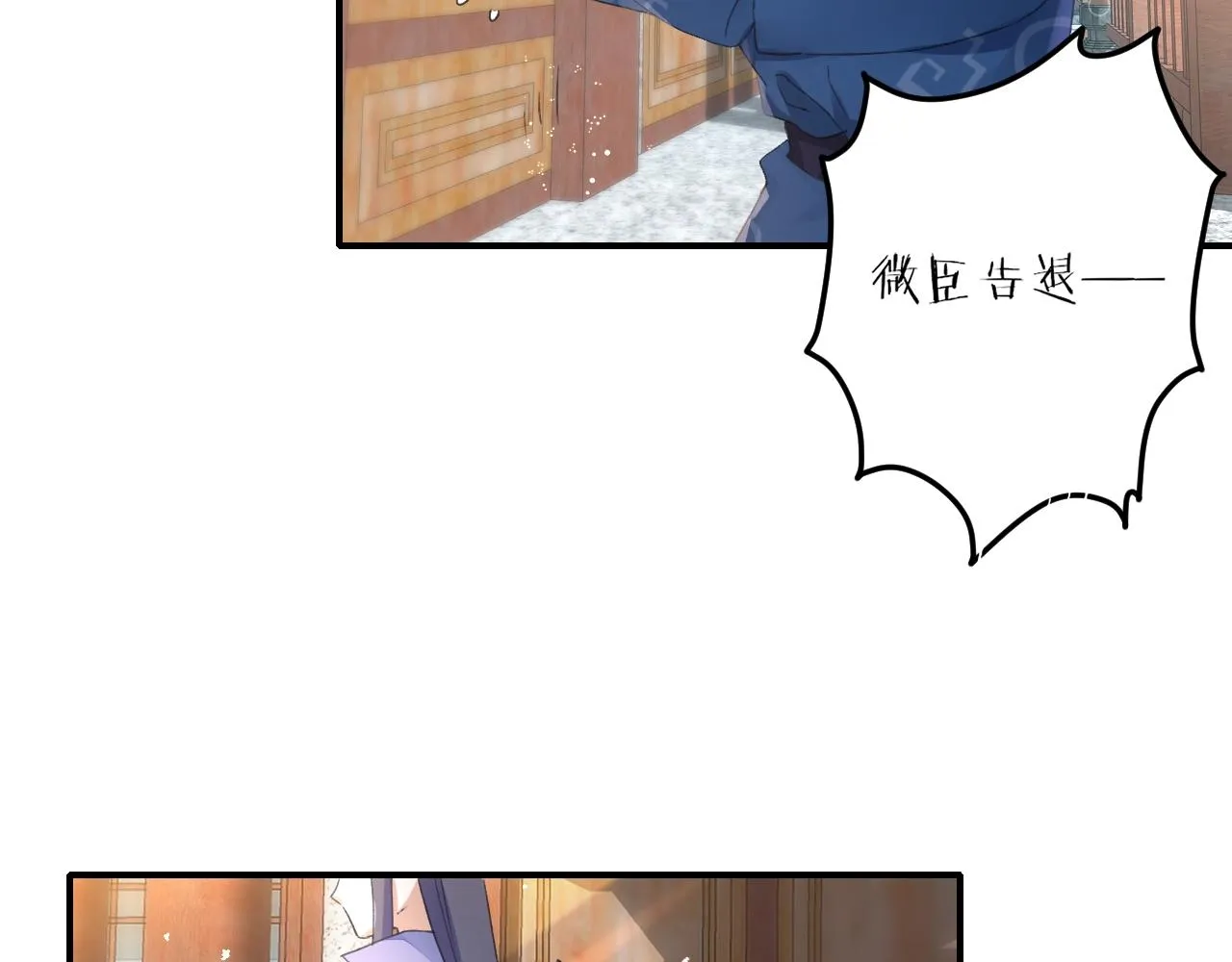 第43话 誓要为你治好绝症！ 第20页