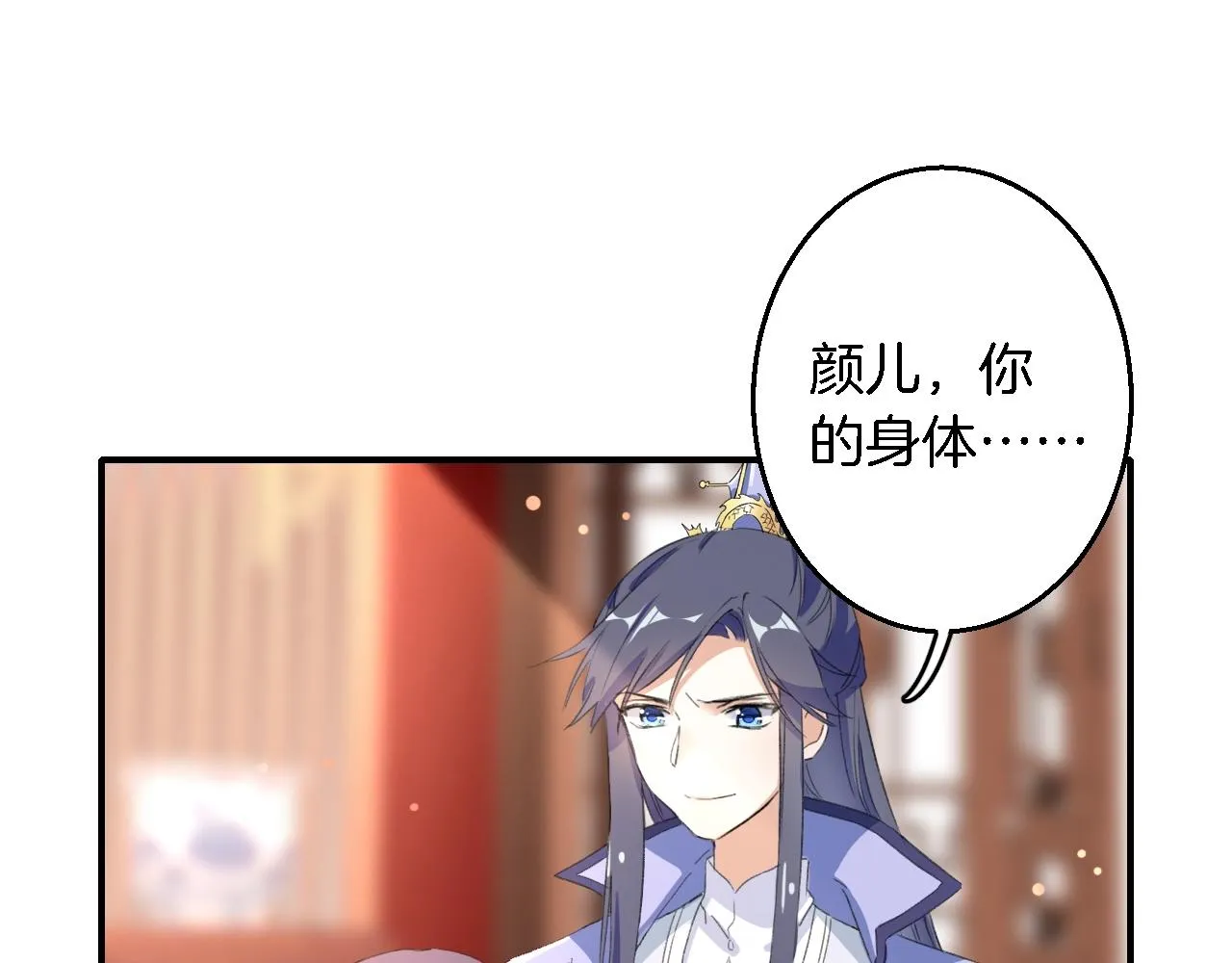 第43话 誓要为你治好绝症！ 第30页