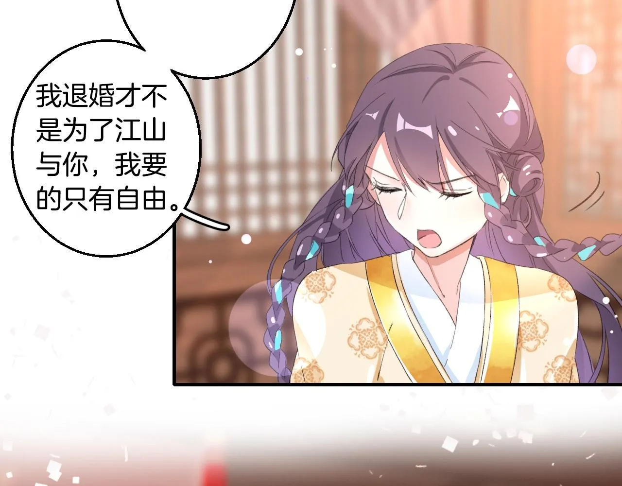 第43话 誓要为你治好绝症！ 第33页